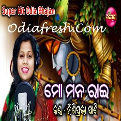 Mo Mana Raai -Odia Bhajan
